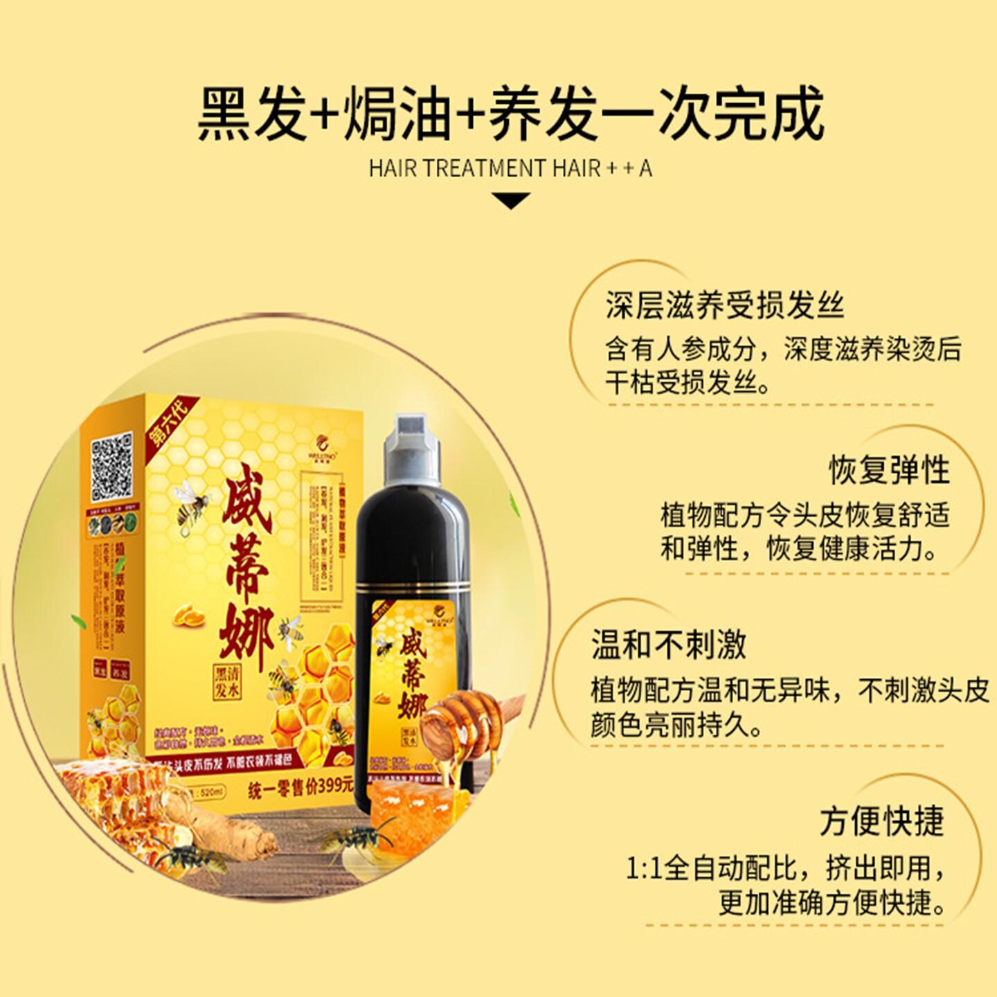 威蒂娜蜂胶五贝子一支黑染发清水黑发一梳彩染发剂2020流行色家用
