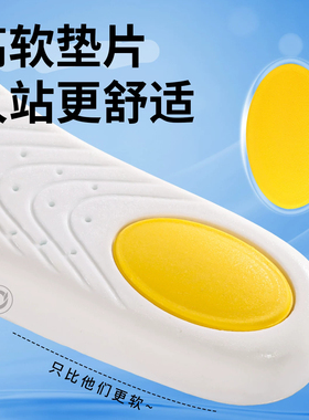 前掌加厚厚底鞋垫久站不累军训专用女软底防痛踩屎感运动气垫减震