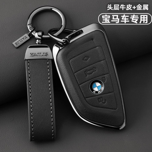 2025款宝马325li钥匙套330li三五系530金属X1X3X5车i3壳ix3真皮扣 - 图1