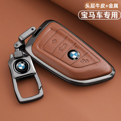 2025款宝马325li钥匙套330li三五系530金属X1X3X5车i3壳ix3真皮扣 - 图0