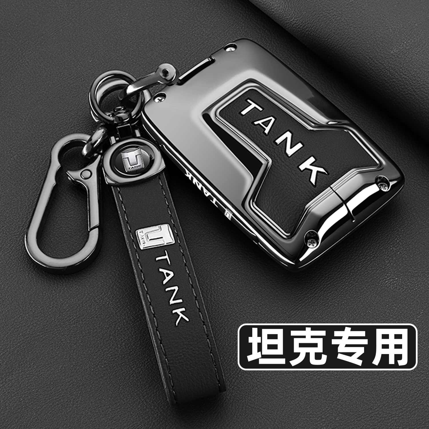 2025新款坦克300钥匙套23/24/25款400hitz金属500hi4t车700包扣壳 - 图0