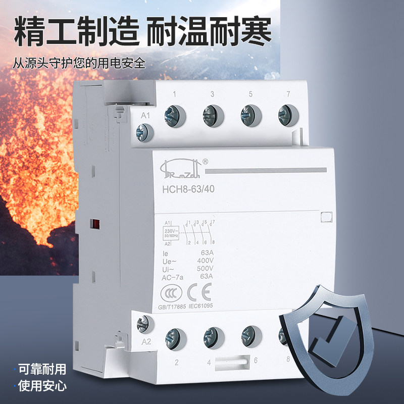 家用单相小型导轨式静音交流接触器配电箱220v插卡取电导轨式,淘宝优惠券,粉丝福利购,淘宝优惠卷