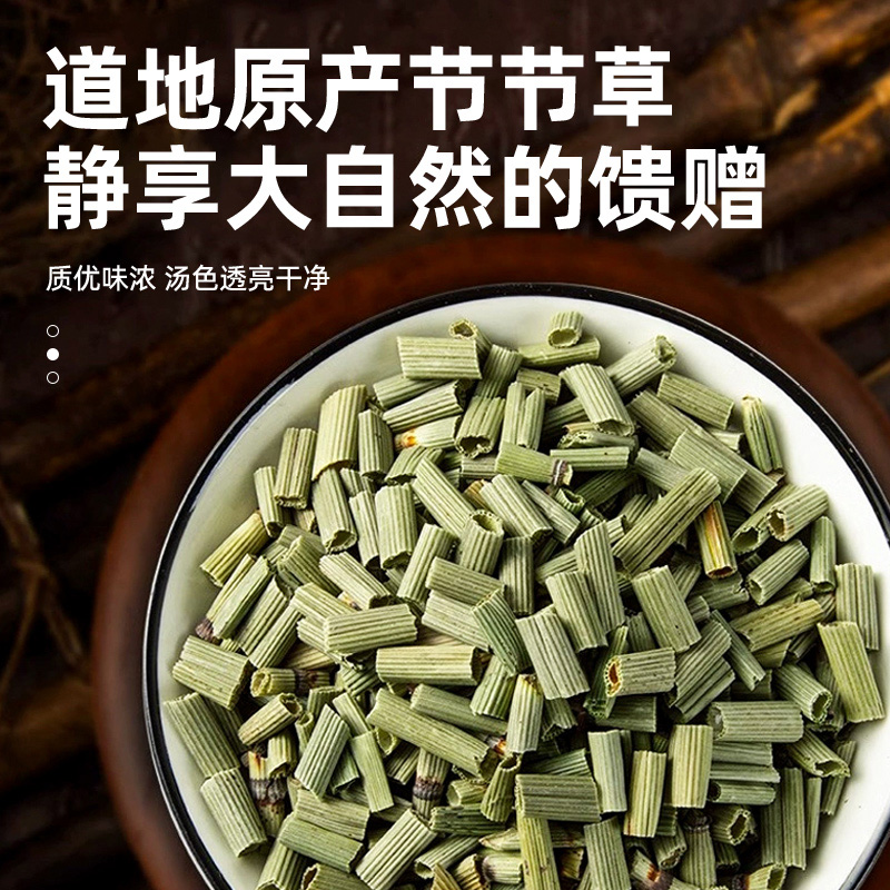 木贼草擦牙中药木贼中药材500g正品笔头无心草节骨草节节草的功效-图1