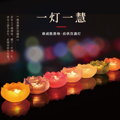 七彩琉璃莲花灯酥油灯座灯盏蜡烛台家用供佛灯长明灯摆件 - 图1