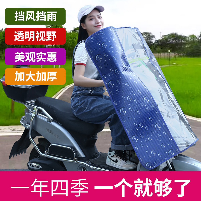 冬季电动车防晒罩电摩透明挡雨板摩托车挡风雨衣遮阳伞挡雨披雨帘 - 图0