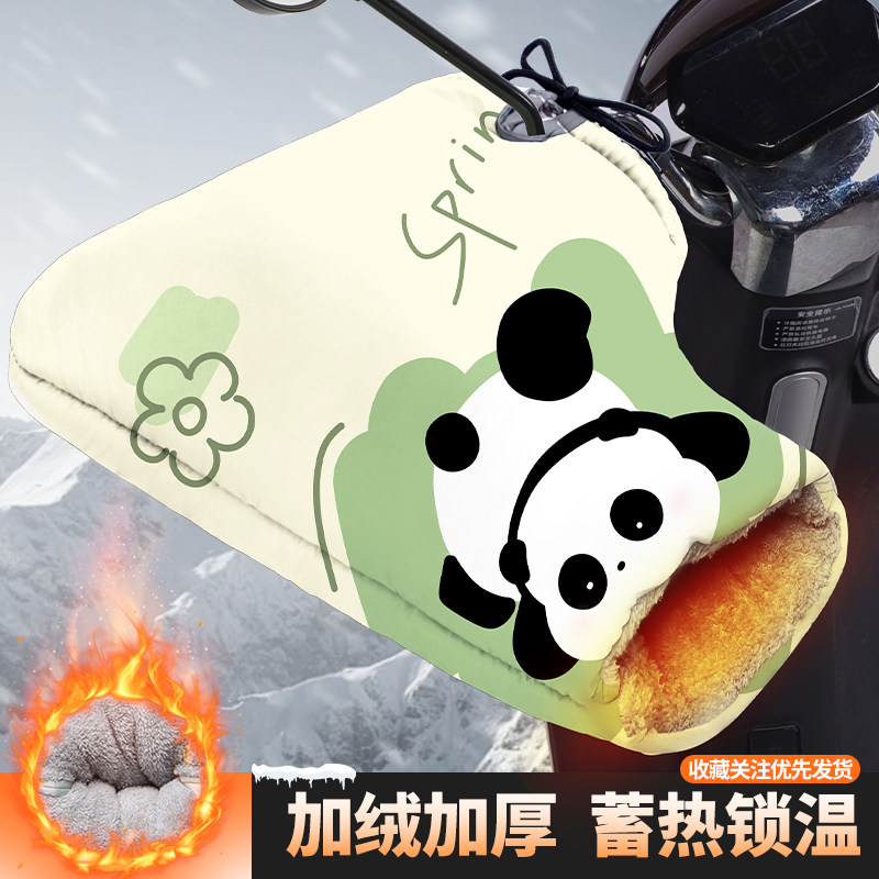 2025新款可爱电动车手套冬季防水防寒保暖把套电瓶车冬款大手把套,淘宝优惠券,粉丝福利购,淘宝优惠卷