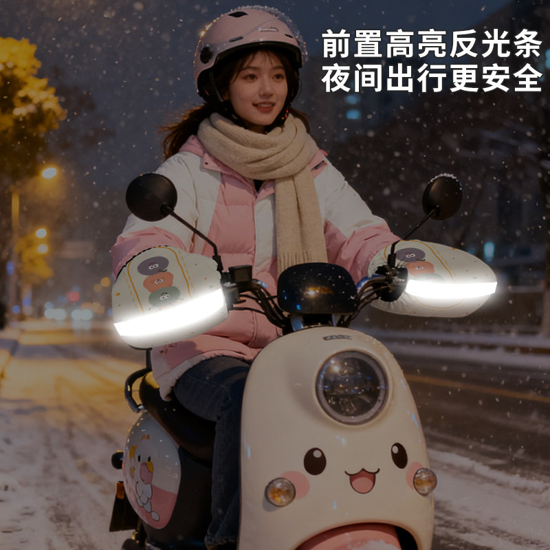 2025新款电动车防水膜手套冬季保暖防风电动摩托车手把套挡风防雨,淘宝优惠券,粉丝福利购,淘宝优惠卷