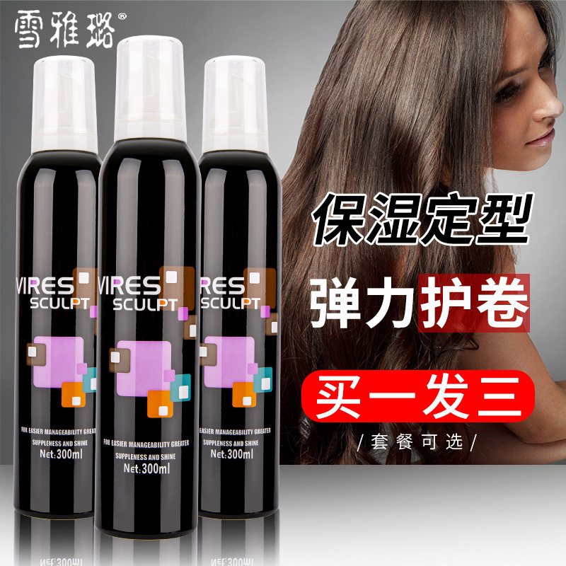 雪雅璐泡沫女士羊毛卷发烫弹力素 雪雅璐美妆店头发造型