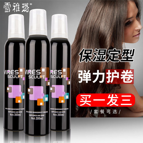 雪雅璐泡沫发蜡卷发保湿蓬松摩丝定型女士发胶羊毛卷泡泡弹力素男 - 图2
