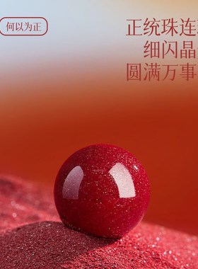 极速天然朱砂手串旗舰店龙年属龙B本命年手链本命佛转运珠护身符