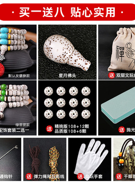 极速海南星月菩提子108颗素珠佛珠男女情侣手P串项链正月原生态大