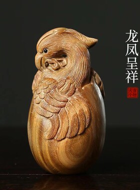 新品天然绿檀香木实木雕刻龙凤呈祥祥龙蛋L破壳而出创意摆件文玩