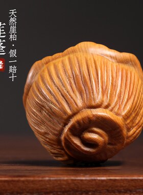 新品天然崖柏木实木雕刻莲蓬小摆件创意礼物O莲花文玩手把件桌面