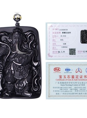 极速包邮黑曜石天然吊坠 t磨砂门神关公关二爷龙牌吊坠 可以配鉴