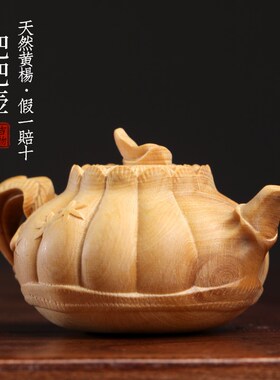 新品小叶黄杨雕刻摆m件南瓜把把壶木雕手把件摆件文玩兰花茶台茶