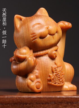新品天然b崖柏实木雕刻可爱招财猫木雕手把件铃铛猫摆件桌面文玩