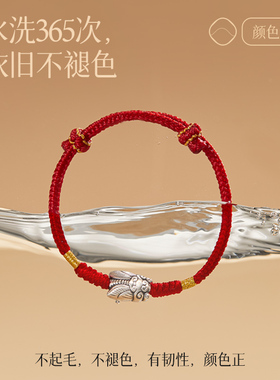 极速一鸣惊人f手链女款手工编织转运红色上岸手绳好运小礼物本命