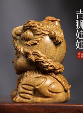新品天然绿檀木雕吉狮娃娃手把件摆件毛茸L茸文玩寓意创意中式送