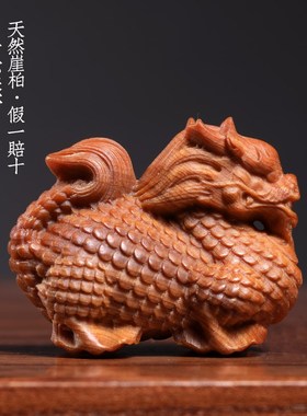 新品天然崖柏实木雕刻祥瑞麒麟木雕手把件摆件转运U文玩福瑞安康