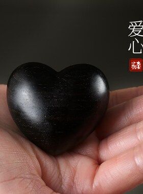新品天然黑檀木爱心手把件实木雕刻文玩摆件创P意礼物送女友爱心