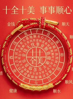 极速本命年红绳手链女编织绳龙z绳属龙护身符男情人节红色手绳龙