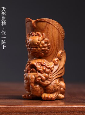 新品天然崖柏木一体雕刻精美兽樽貔貅樽创意O手把件摆件文玩桌面