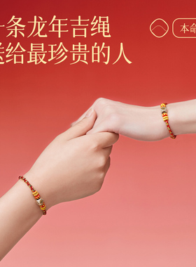 极速20a24龙年本命年红绳太岁手链女生银本命佛龙绳手绳护身符属