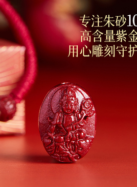 极速龙年本命年红绳手链朱砂本命佛护身符文M殊普贤菩萨手绳母亲