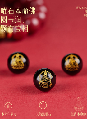 极速天然朱砂手串女m款龙年本命年属龙黑曜石本命佛文殊普贤菩萨