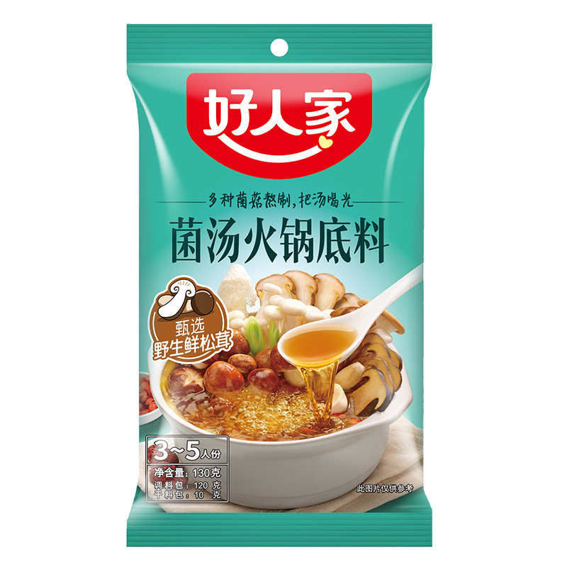 好人家 鲜香菌汤火锅底料130g 热品库 性价比省钱购