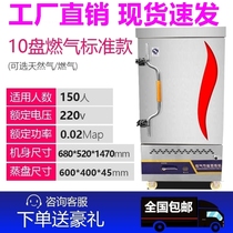 Cafeteria caravan steamed buns small gas steam electric steam Luggage Large Manufacturer Direct Underwriters With Fully Automatic Steaming Rice Cabinet
