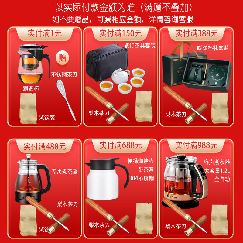  泾域其它黑茶