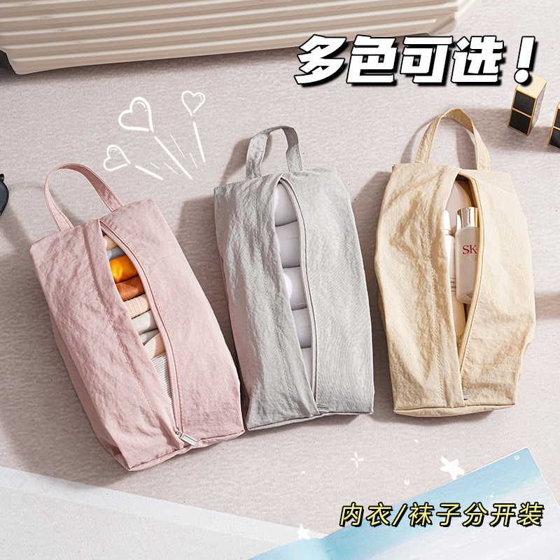旅行内衣收纳袋便携内裤袜子化妆品收纳包手提衣服衣物杂物分装袋 - 图0
