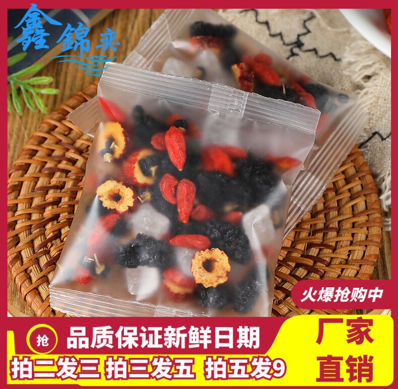 悠茗花草枸杞桑葚红枣茶200g/20包装冰糖熬夜花茶袋泡茶养生茶