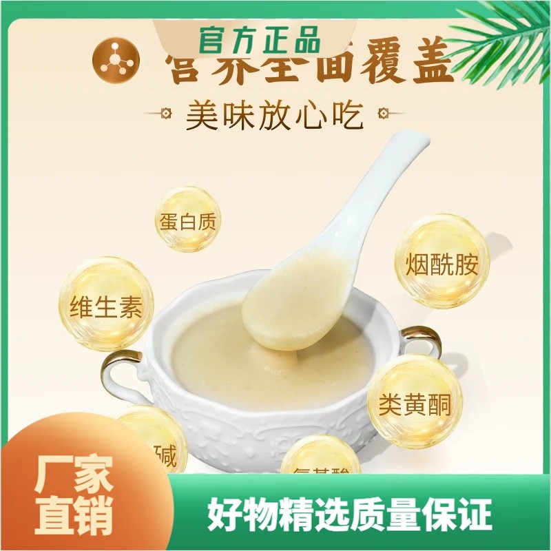莲子百合山药粉免煮粗粮营养代餐粉冲饮食品原味冲泡即食早餐,淘宝优惠券,粉丝福利购,淘宝优惠卷