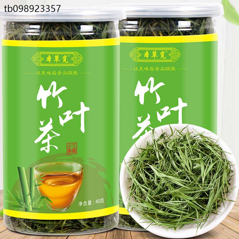 桑叶竹叶荷叶茶 三叶茶 淡竹叶桑叶茶霜后金桑黄桑茶加和泡茶水喝