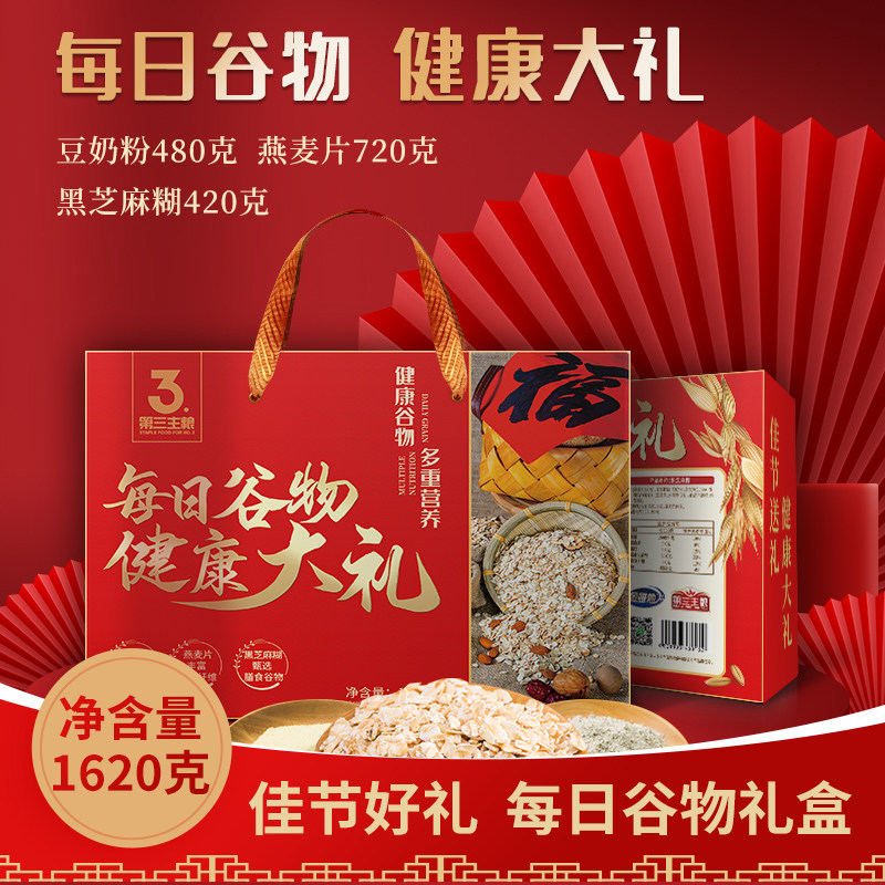 中秋节送礼走亲戚访友给送长辈礼盒装礼包佳品礼品礼物实用伴手礼