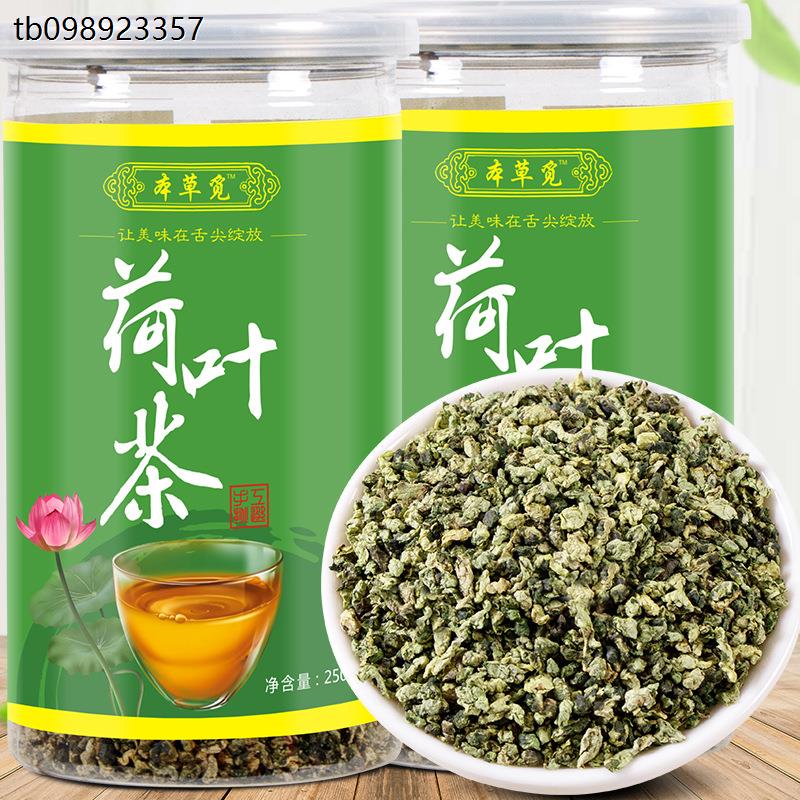 桑叶竹叶荷叶茶 三叶茶 淡竹叶桑叶茶霜后金桑黄桑茶加和泡茶水喝