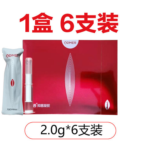 欧迪玛紧茵凝胶爱她零距离ODMER产后恢复保养官方旗舰店正品 - 图3