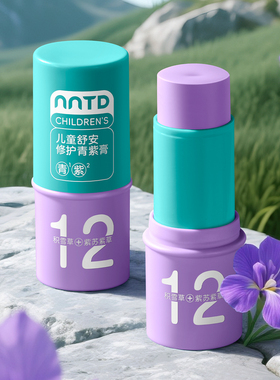 积雪草修护膏舒缓退红便携装