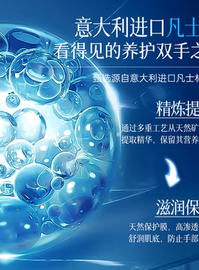 凡士林滋润护手霜防干裂倒刺