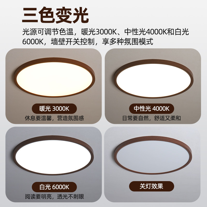 帕莎胡桃木LED卧室吸顶灯现代简约书房灯2026款原木风房间吸顶灯,淘宝优惠券,粉丝福利购,淘宝优惠卷