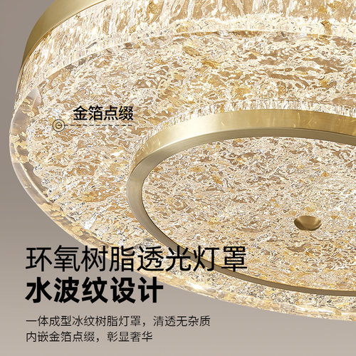 帕莎全铜客厅主灯吸顶灯轻奢后现代简约卧室餐厅水晶树脂圆形灯具 - 图3