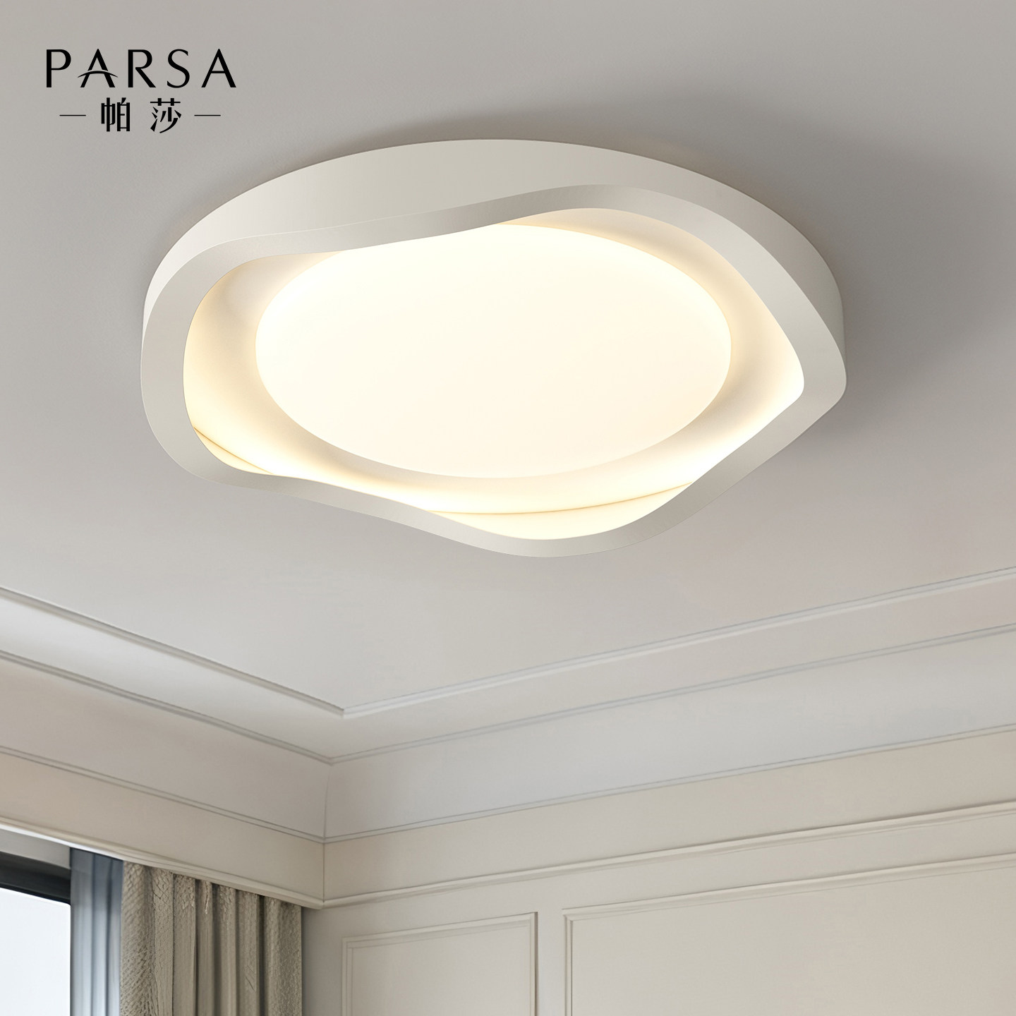 帕莎全光谱护眼卧室吸顶灯主卧2026新款现代简约奶油风房间灯具,淘宝优惠券,粉丝福利购,淘宝优惠卷