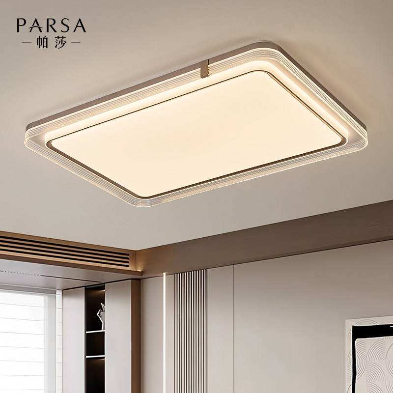 帕莎 客厅吸顶灯 现代简约高级感大厅主灯LED全光谱护眼房间灯具,淘宝优惠券,粉丝福利购,淘宝优惠卷