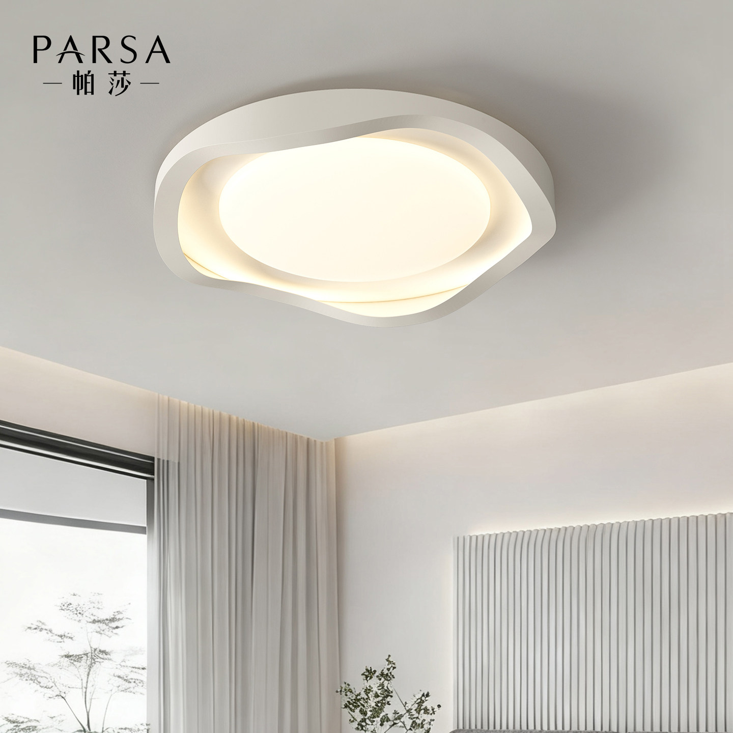 帕莎全光谱护眼卧室吸顶灯主卧2026新款现代简约奶油风房间灯具,淘宝优惠券,粉丝福利购,淘宝优惠卷