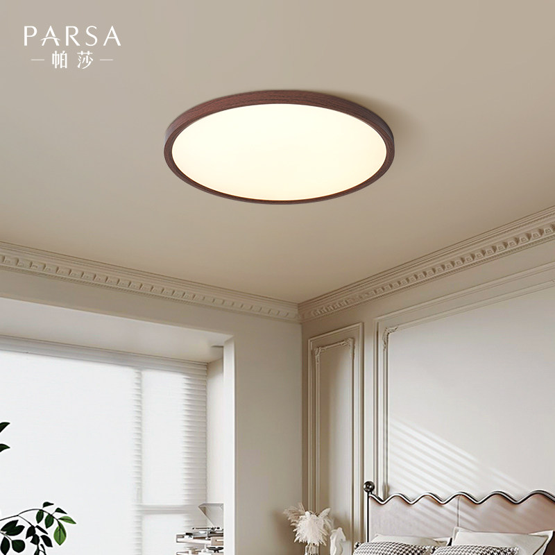 帕莎胡桃木LED卧室吸顶灯现代简约书房灯2026款原木风房间吸顶灯,淘宝优惠券,粉丝福利购,淘宝优惠卷