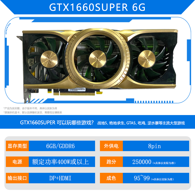 多款GTX1660 1060 1050ti RTX2060Super台式电脑游戏显卡-图0