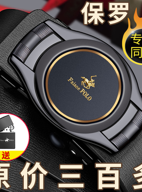 POLO保罗正品中年百搭休闲皮带