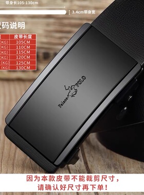 polo保罗青中年休闲风自动扣腰带